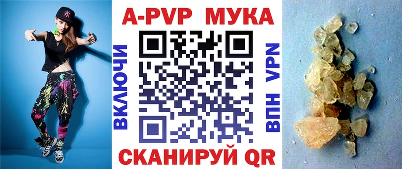A-PVP Соль  где купить наркоту  Игарка 